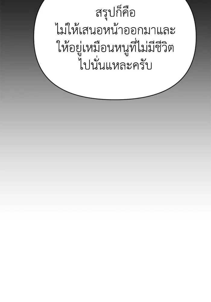 อดีตบอสหอคอย ตอนที่ 6 รูปที่ 47