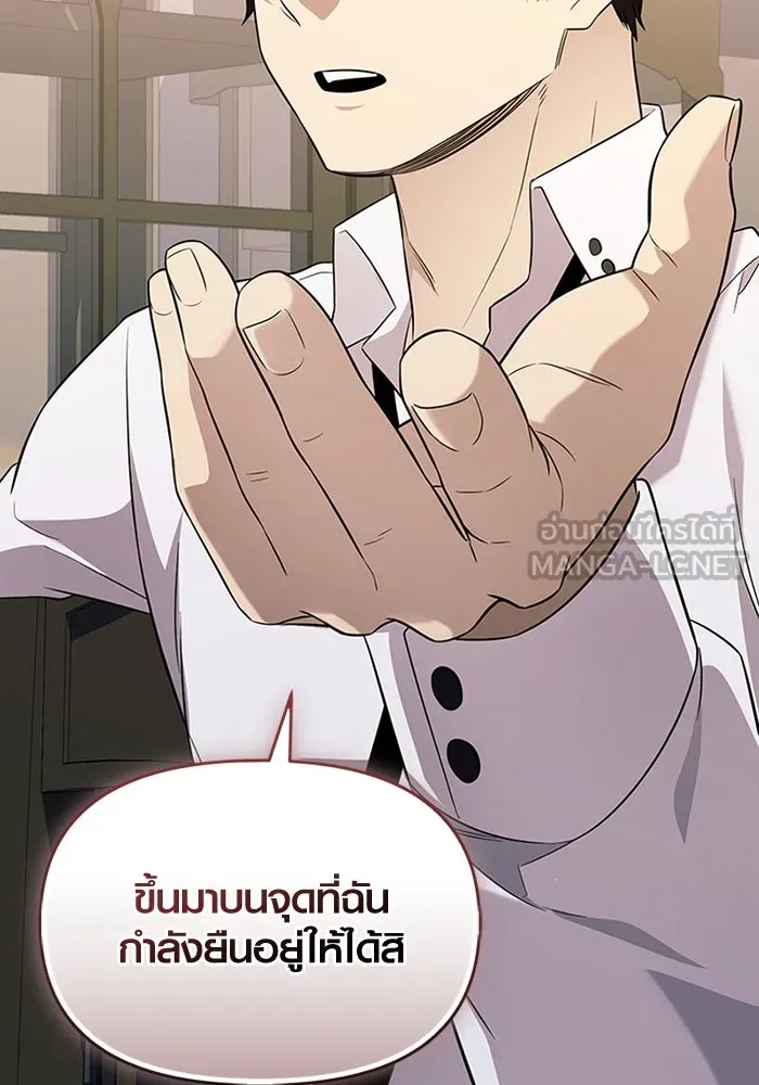 พลิกชะตาคว้าไอเทมระดับเทพ ตอนที่ 46 งานประมูล (1) รูปที่ 72