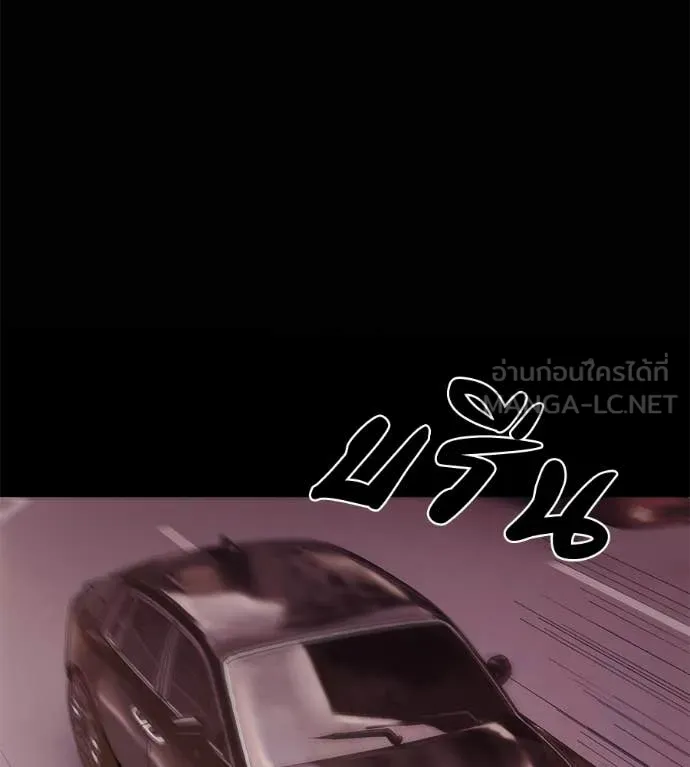 มัจจุราช ตอนที่ 8 รูปที่ 85