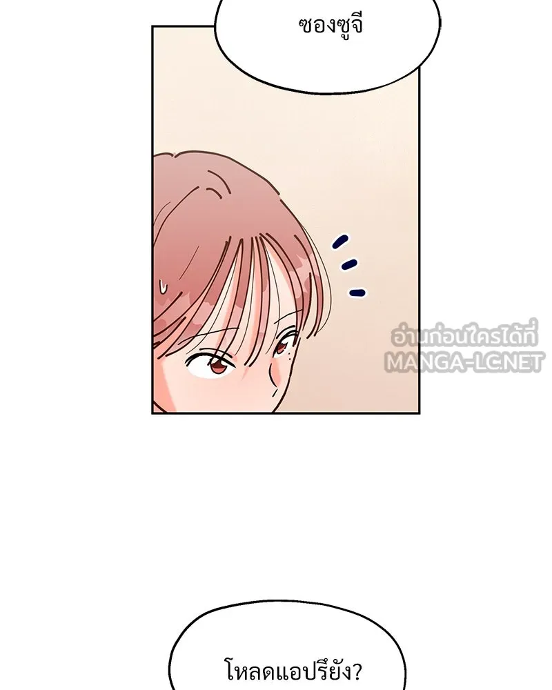 Pyramid Game เกมพีระมิด ตอนที่ 2 รูปที่ 24