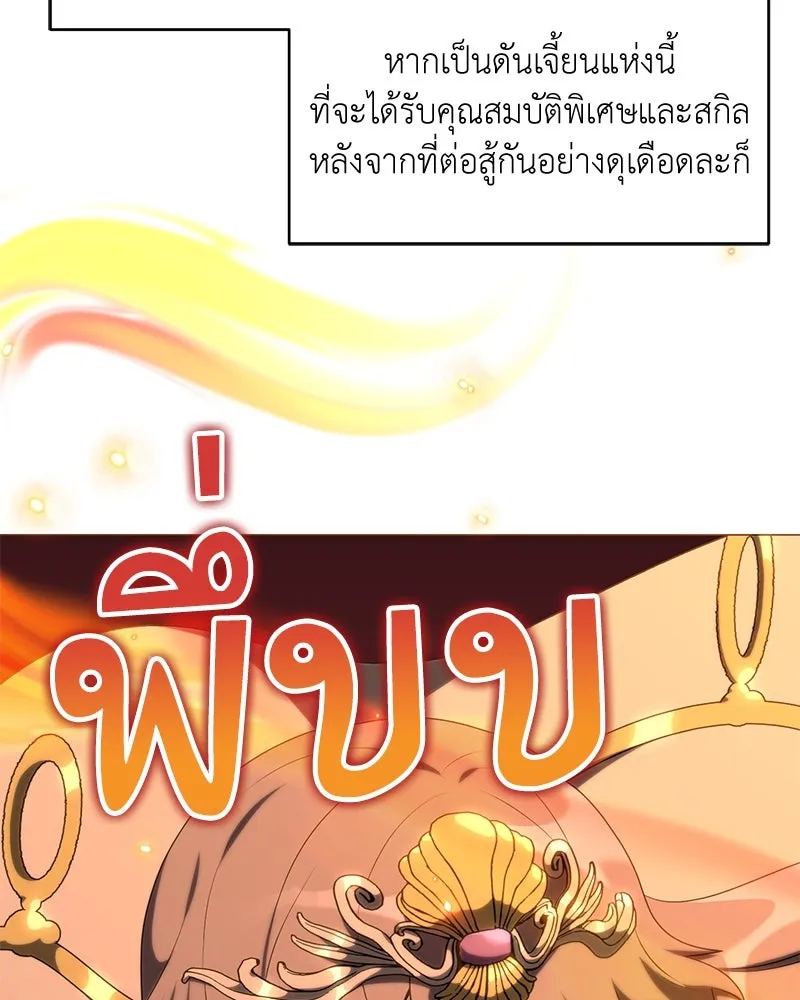 คนสวนโลกฮันเตอร์ ตอนที่ 63 รูปที่ 52