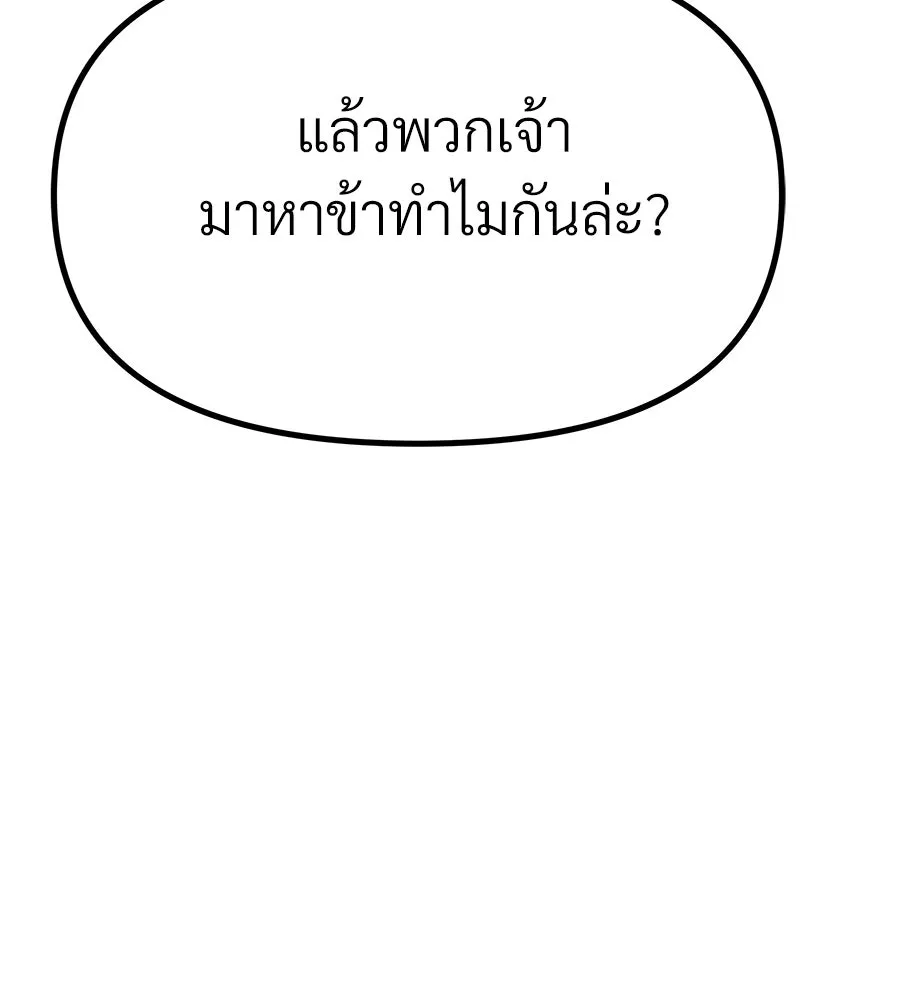 จอมเวทคนเลี้ยงแกะ ตอนที่ 12 รูปที่ 286