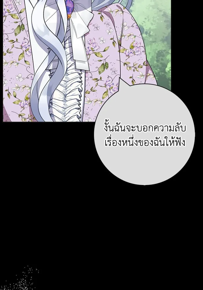 ฉันกลายเป็นแม่พระเอกนิยายจอมเสเพล ตอนที่ 48 รูปที่ 119