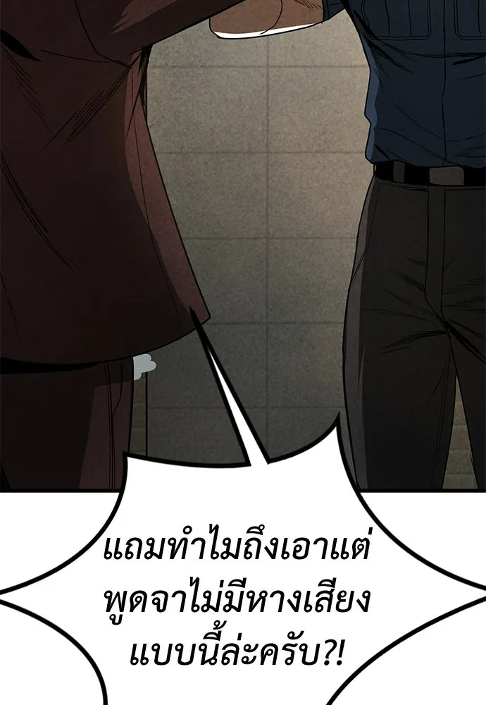 ผู้คุมหมายเลข 0 ตอนที่ 38 รูปที่ 23