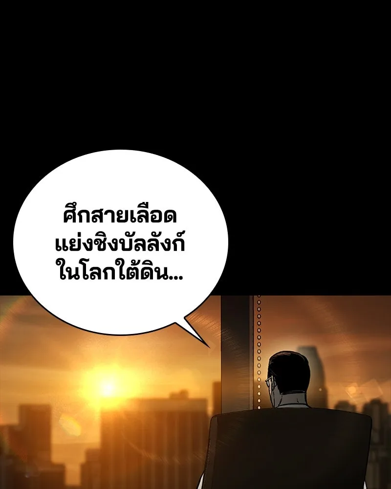 เกาลูน  ซาโรกา ตอนที่ 22 รูปที่ 145