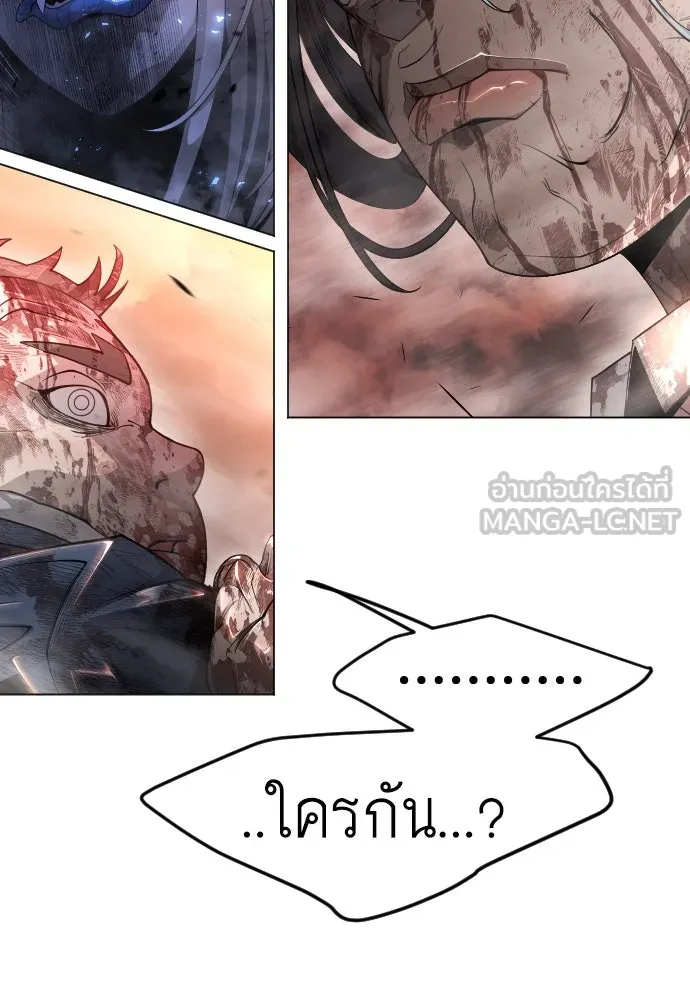 ยุคแห่งยอดมนุษย์ ตอนที่ 64 รูปที่ 213