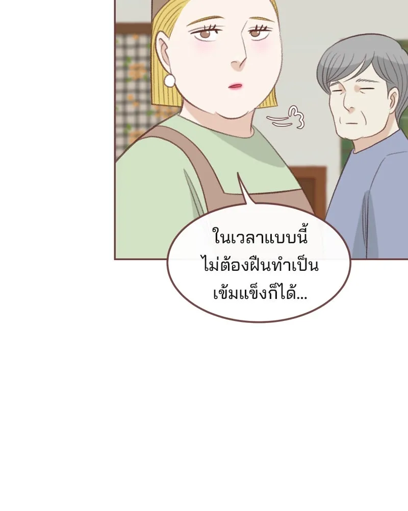 เพียงลมหนาว ตอนที่ 27 รูปที่ 83