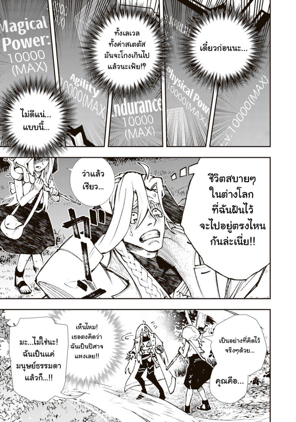 Manga-lc-com อ่านมังงะ อ่านการ์ตูน ออนไลน์ ฟรี Level Count Stop kara Hajimaru, Kamisama-teki Isekai Life ~Saikyou Status ni Tenseishita node Suki ni Ikimasu~ ตอนที่ 1 2 3 4 5 6 7 8 9 10 11 12 13 14 ฟรี ไม่มีโฆษณา Manga-lc - อ่าน มังงะ อ่าน การ์ตูน ออนไลน์ อ่านมังงะ ฟรี
