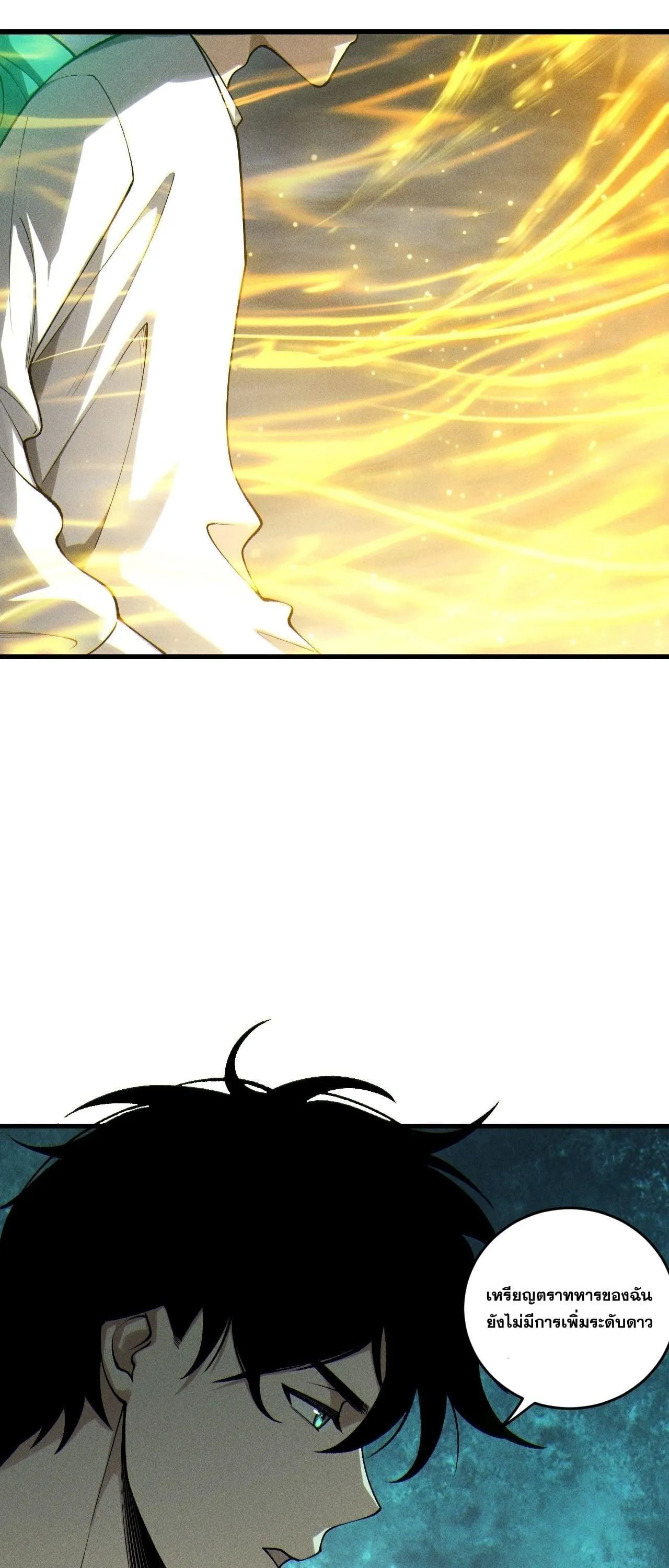 Disastrous Necromancer ราช_นน_กอ_ญเช_ญว_ญญาณ ตอนที่ ตอนที่ 255 รูปที่ 41