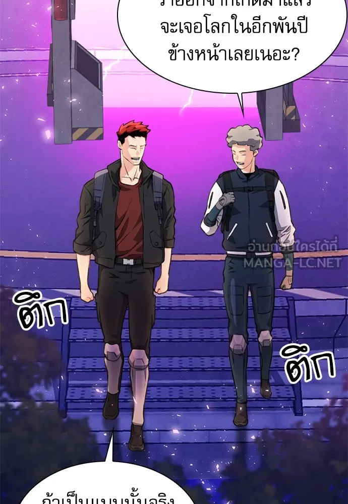 ดรูอิดแห่งสถานีโซล ตอนที่ 157 รูปที่ 108