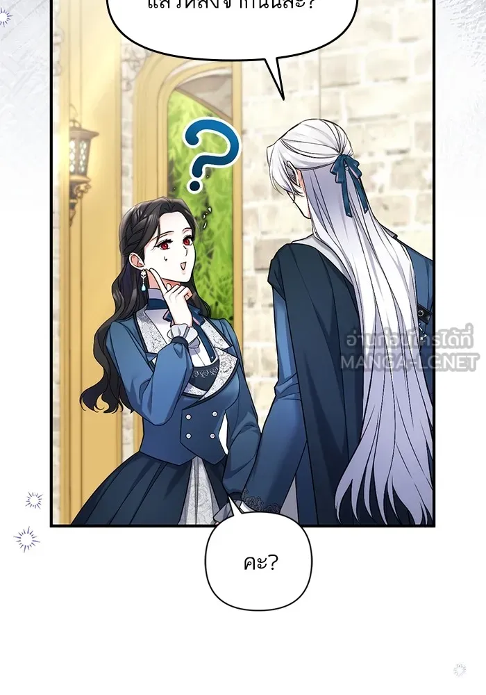 แด่ตัวละครโปรดที่ถูกทิ้ง ตอนที่ 76 รูปที่ 69