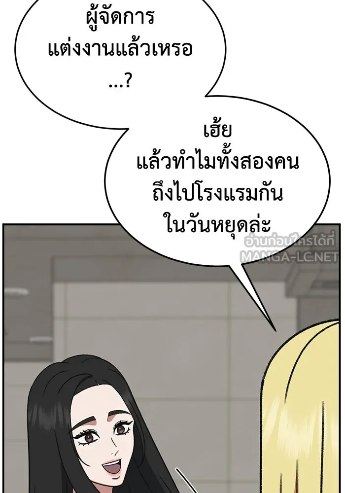 ช่วยเปลี่ยนฉันที ตอนที่ 314. ซีซัน 3 ฮยอนยอจู 9 รูปที่ 27