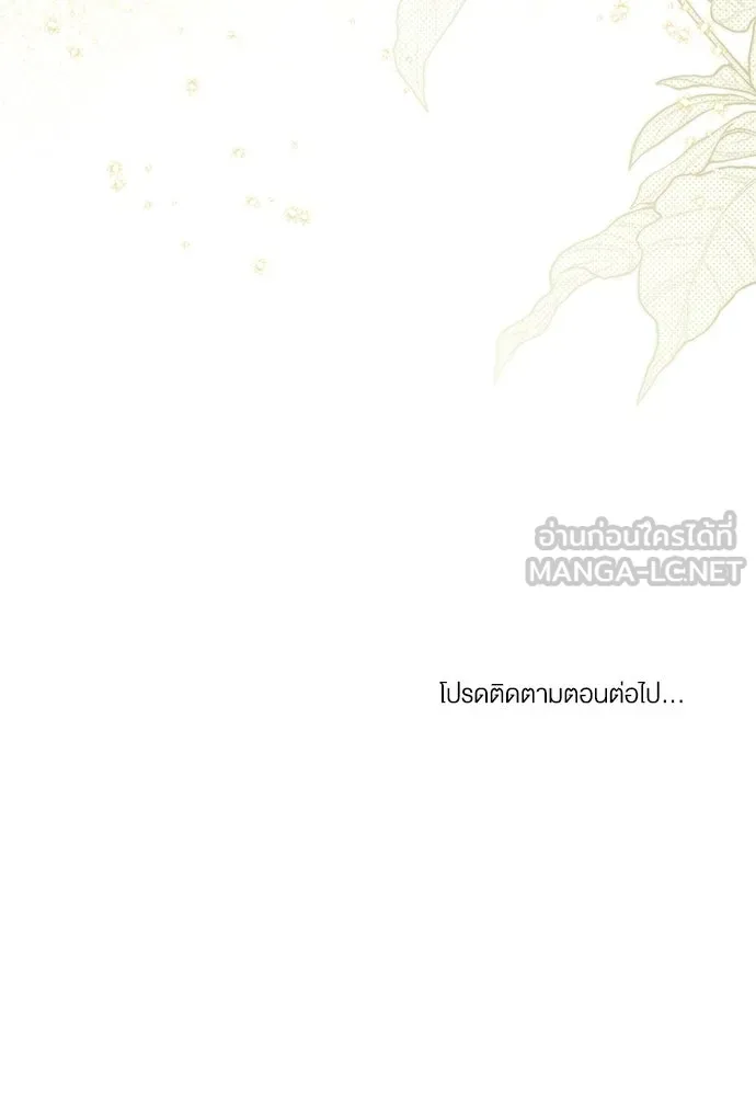 กู้ชีวิตลิขิตท่านเอิร์ล ตอนที่ 64 รูปที่ 90