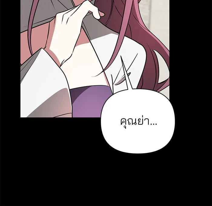 อะคาเดมีนี้เห็นทีจะเจ๊ง ตอนที่ 50 รูปที่ 91