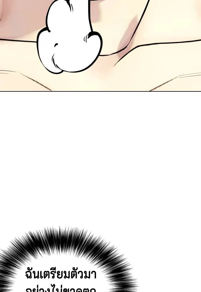 หมาหัวเน่า ตอนที่ 92 รูปที่ 65