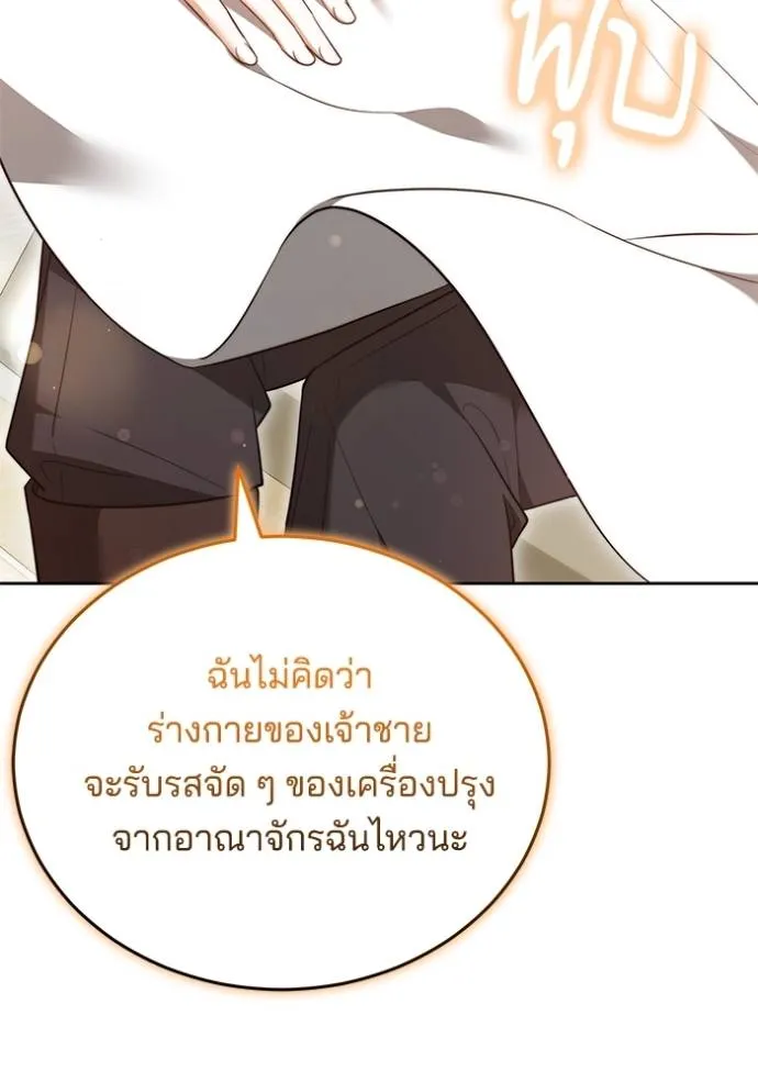 เจ้าสาวอัคนีดำ ตอนที่ 59 รูปที่ 56