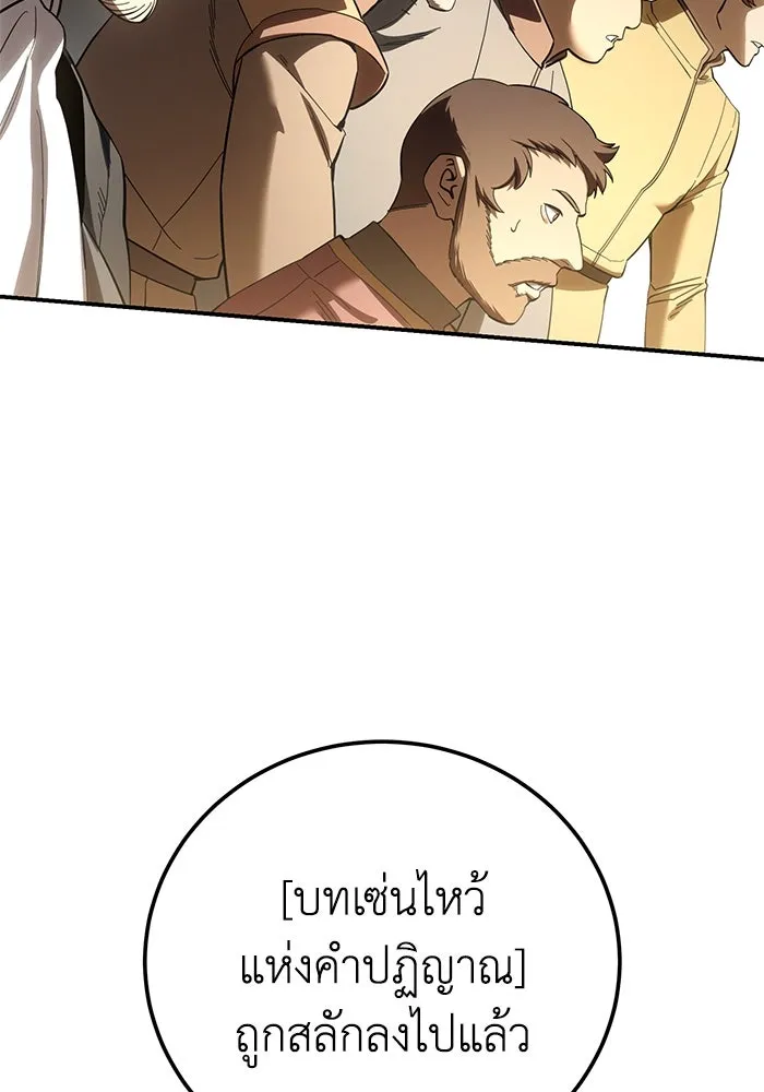ยอดนักดาบผู้โอบอุ้มดารา ตอนที่ 91 รูปที่ 161