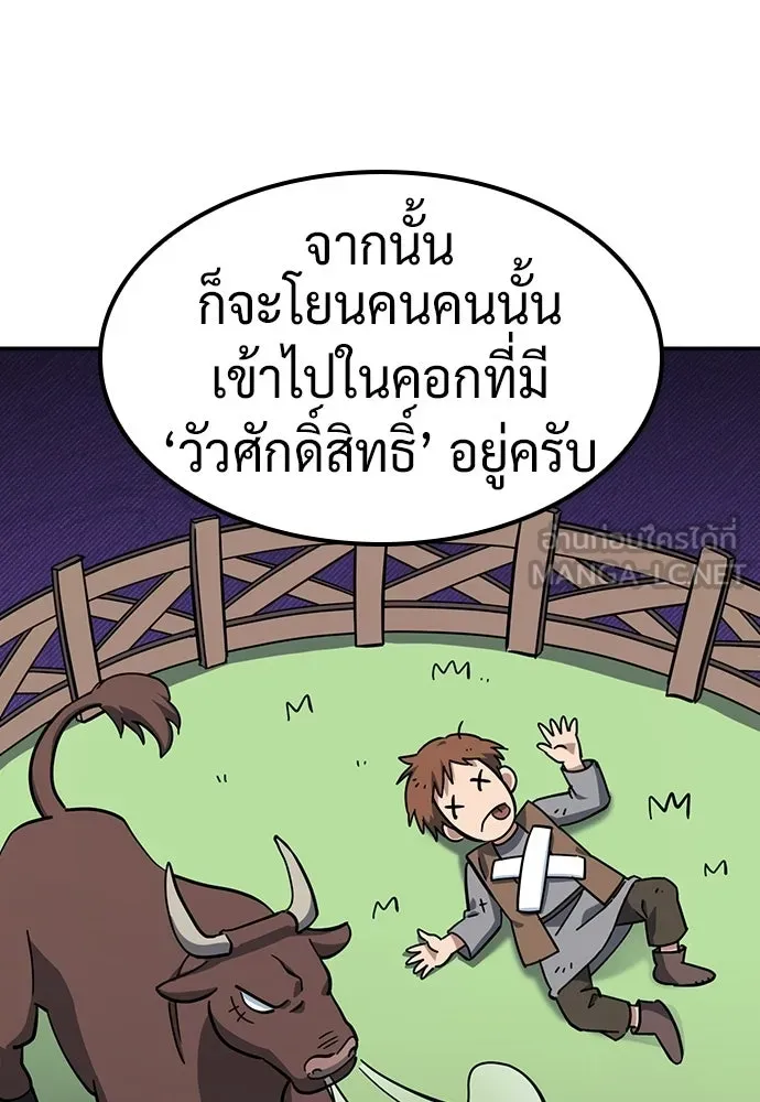 คลินิกสัตว์ต่างโลกของคิมโอจิน ตอนที่ 40 รูปที่ 27
