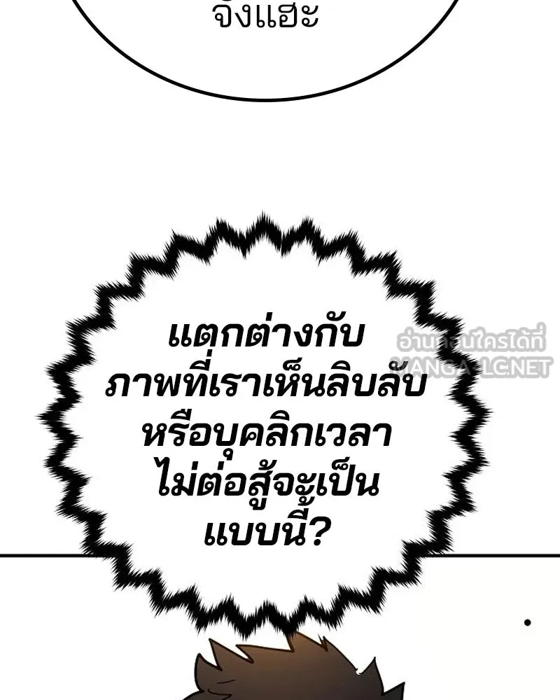 Player ตอนที่ 181 รูปที่ 9