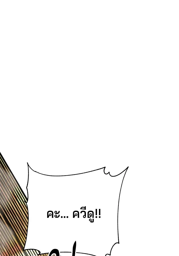 คุณปู่จอมยุทธกับหลานสาวสุดแกร่ง ตอนที่ 27 รูปที่ 124