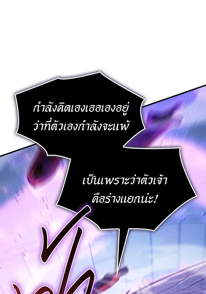 เกิดใหม่พร้อมพลังแห่งราชัน ตอนที่ 113 รูปที่ 62