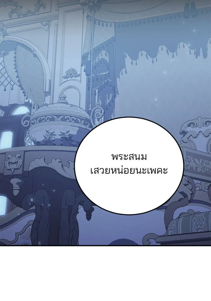 แผนหย่าสามีทรราช ตอนที่ 23 รูปที่ 17