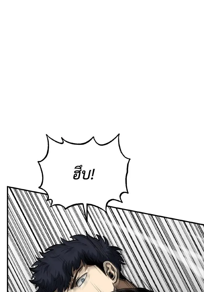 ราชาแห่งอ็อกทากอน ตอนที่ 40 รูปที่ 13