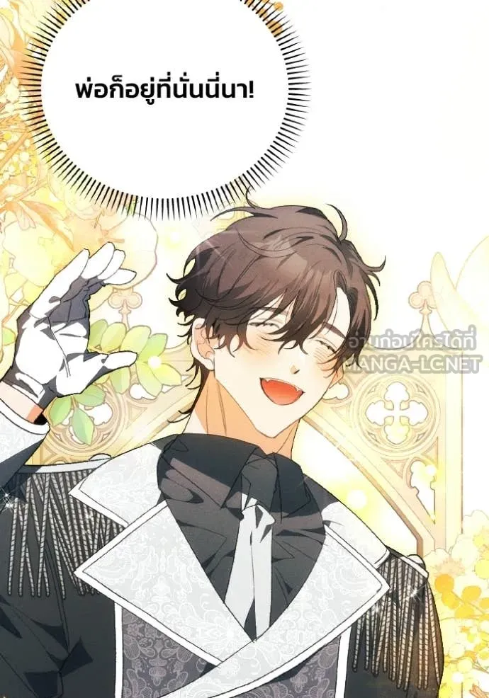 รักนะคะ ป๊ะป๋า ตอนที่ 43 รูปที่ 57