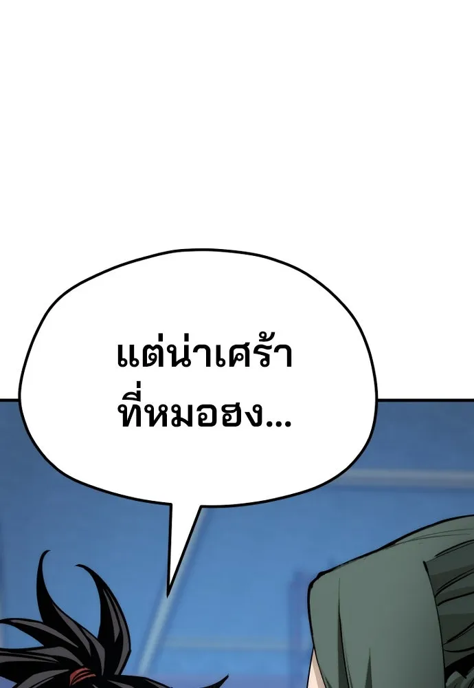 เส้นทางสู่เทพมาร ตอนที่ 44 รูปที่ 209