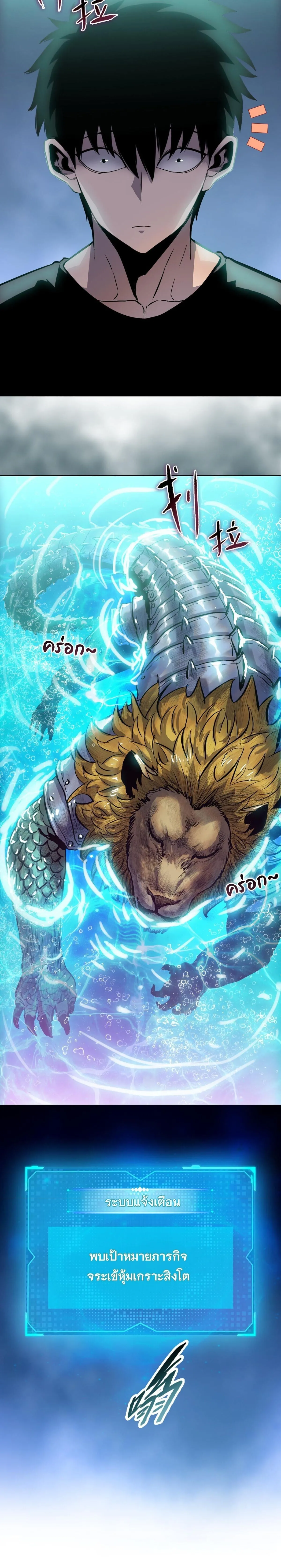 Pig Slayer พ_ช_ตโลกด_วยม_ดเช_อดหม_ ก_สมเหต_สมผลใช_ไหม ตอนที่ ตอนที่ 35 รูปที่ 15