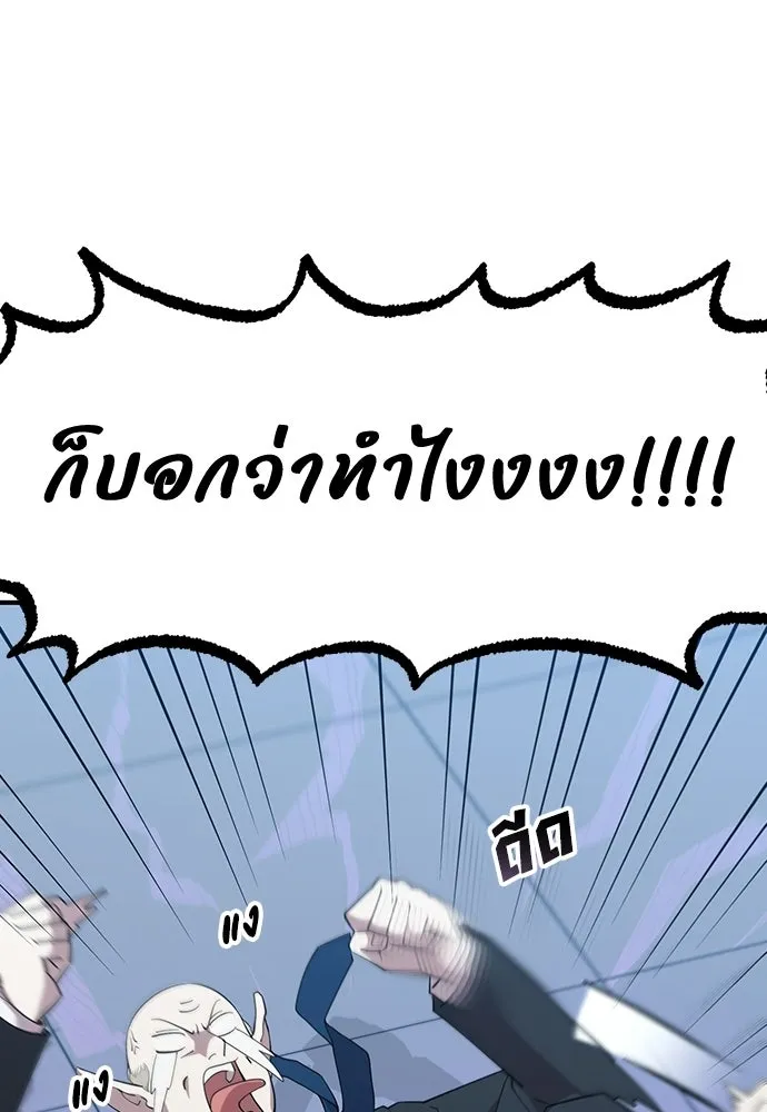 ร้านสะดวกซื้อต่างโลก ตอนที่ 9 รูปที่ 41