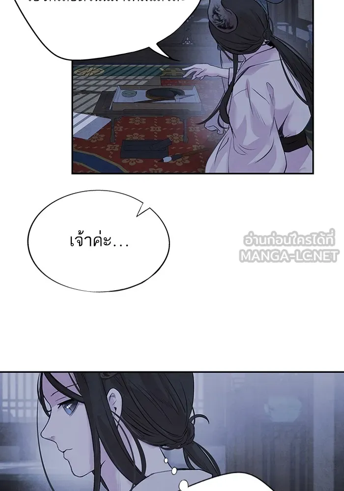 อาซา ตอนที่ 21 คืนก่อน รูปที่ 48