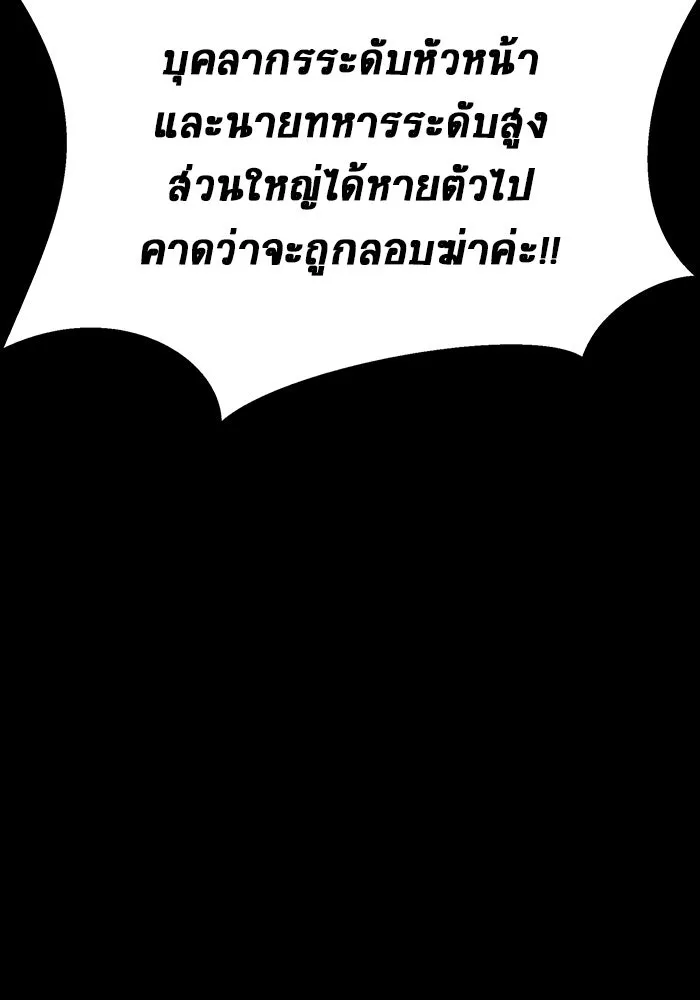 เพลเยอร์นักกินเหล็ก ตอนที่ 41 รูปที่ 65