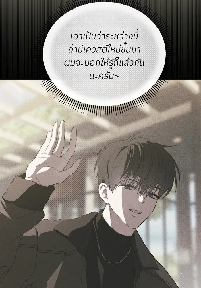 ย้อนเวลามาเป็นมักเน่ ตอนที่ 53 รูปที่ 34