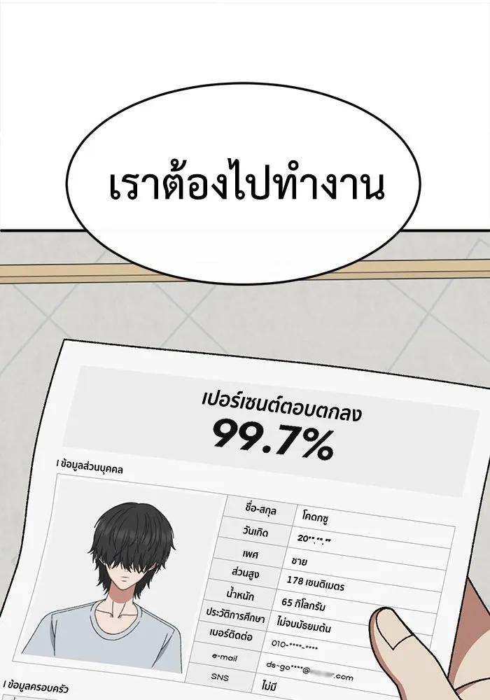 ช่วยเปลี่ยนฉันที ตอนที่ 329. ซีซัน 3 บทส่งท้ายฮยอนยอจู &a รูปที่ 134