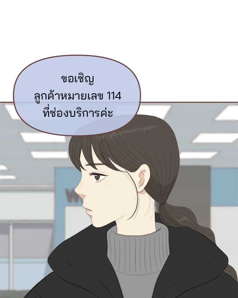 เพียงลมหนาว ตอนที่ 1 รูปที่ 2