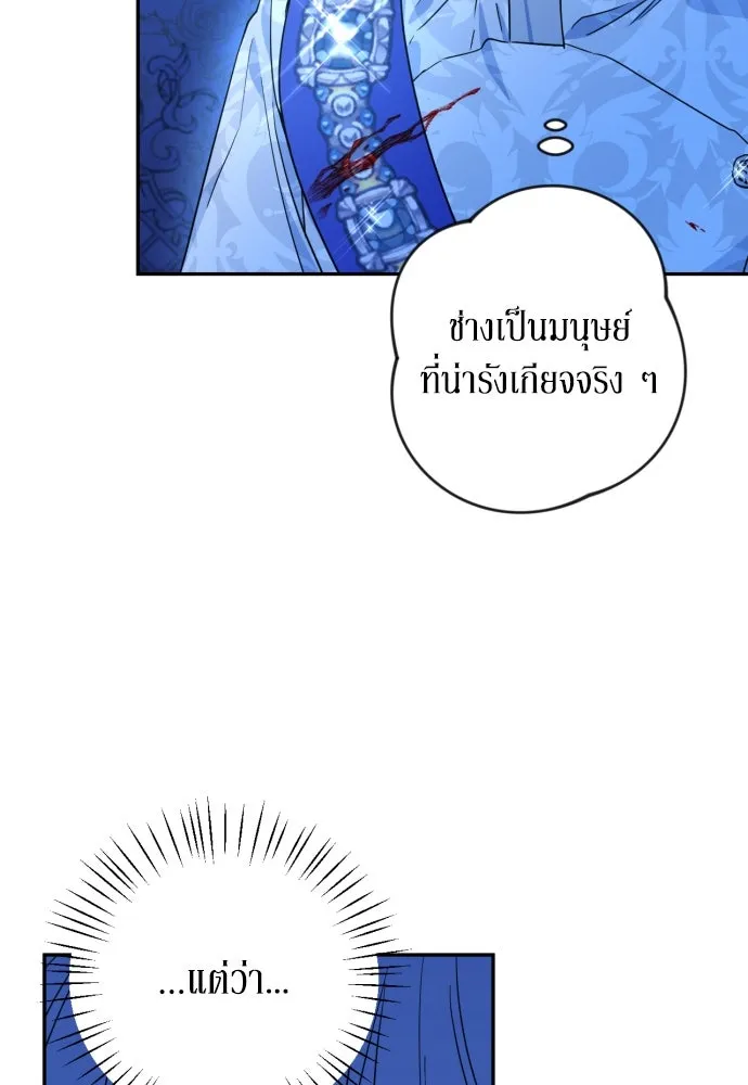 เลดี้มินต์ ตอนที่ 42 รูปที่ 43