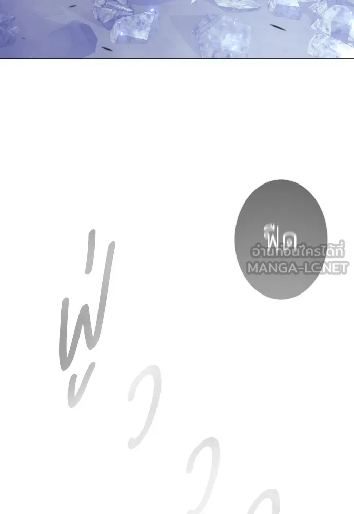 ยุคแห่งยอดมนุษย์ ตอนที่ 91 รูปที่ 21