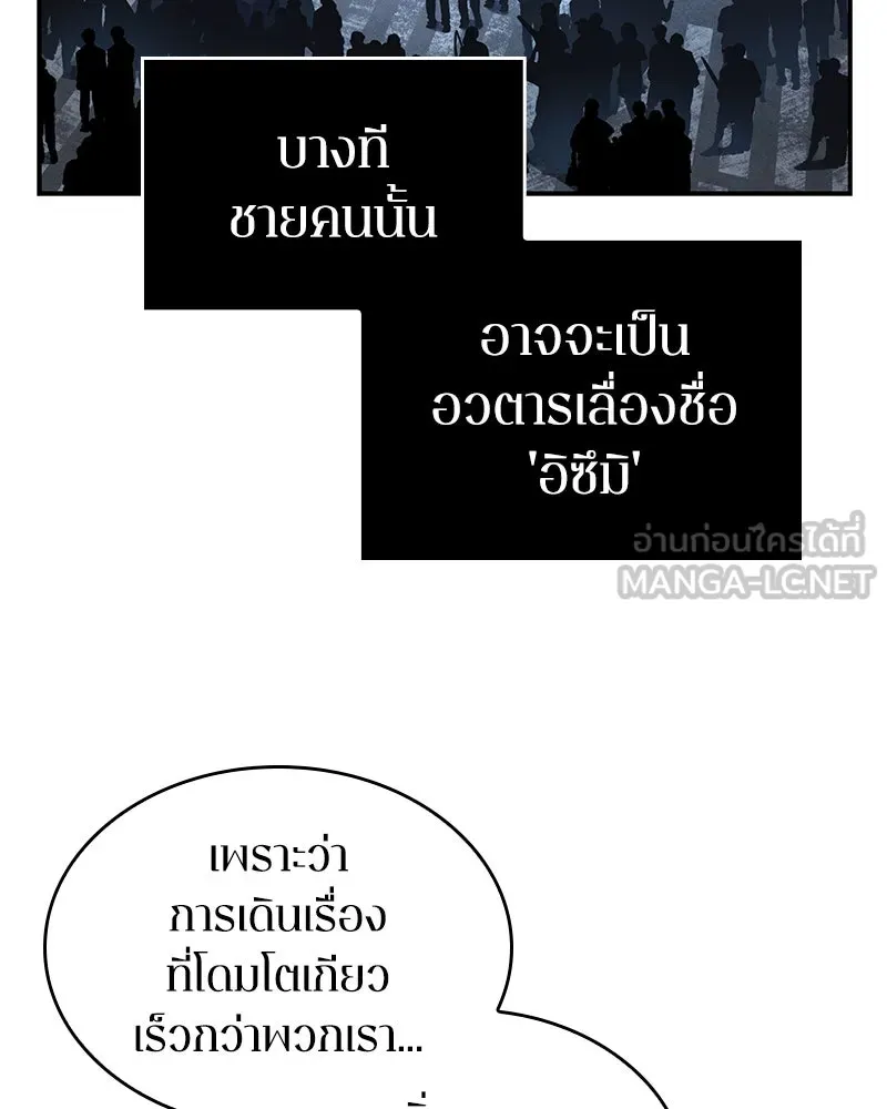 Omniscient Reader อ่านชะตาวันสิ้นโลก ตอนที่ 23 โลกที่ถูกทอดทิ้ง (2) รูปที่ 57