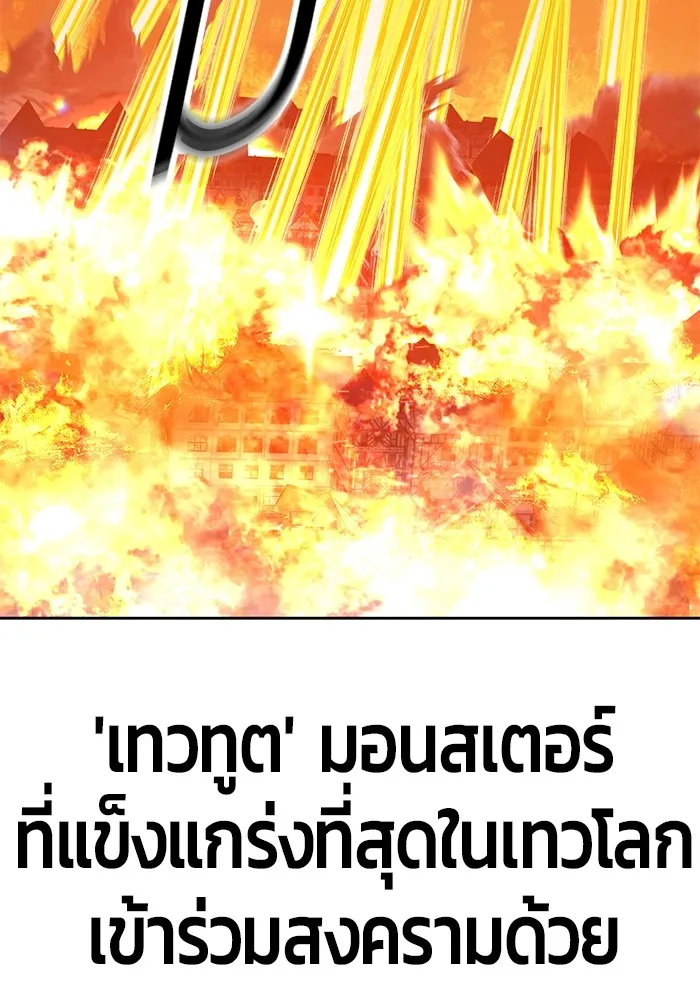 +99 ท่อนไม้พร้อมบวก ตอนที่ 55 รูปที่ 59