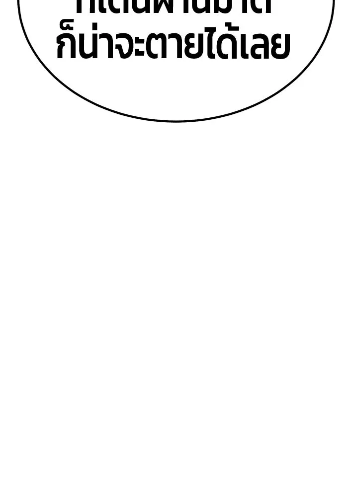 +99 ท่อนไม้พร้อมบวก ตอนที่ 19 ผู้เล่นปนเปื้อน vs พีซ (8) รูปที่ 83