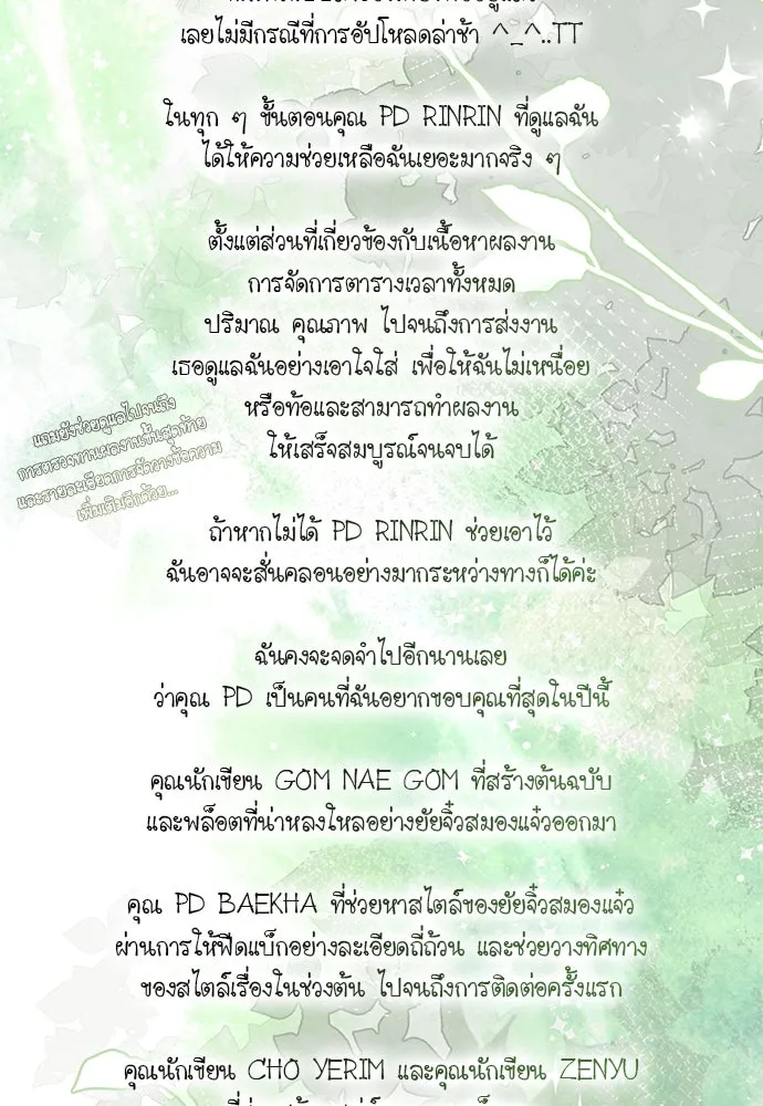 ยัยจิ๋วสมองแจ๋ว ตอนที่ รีวิว รูปที่ 55