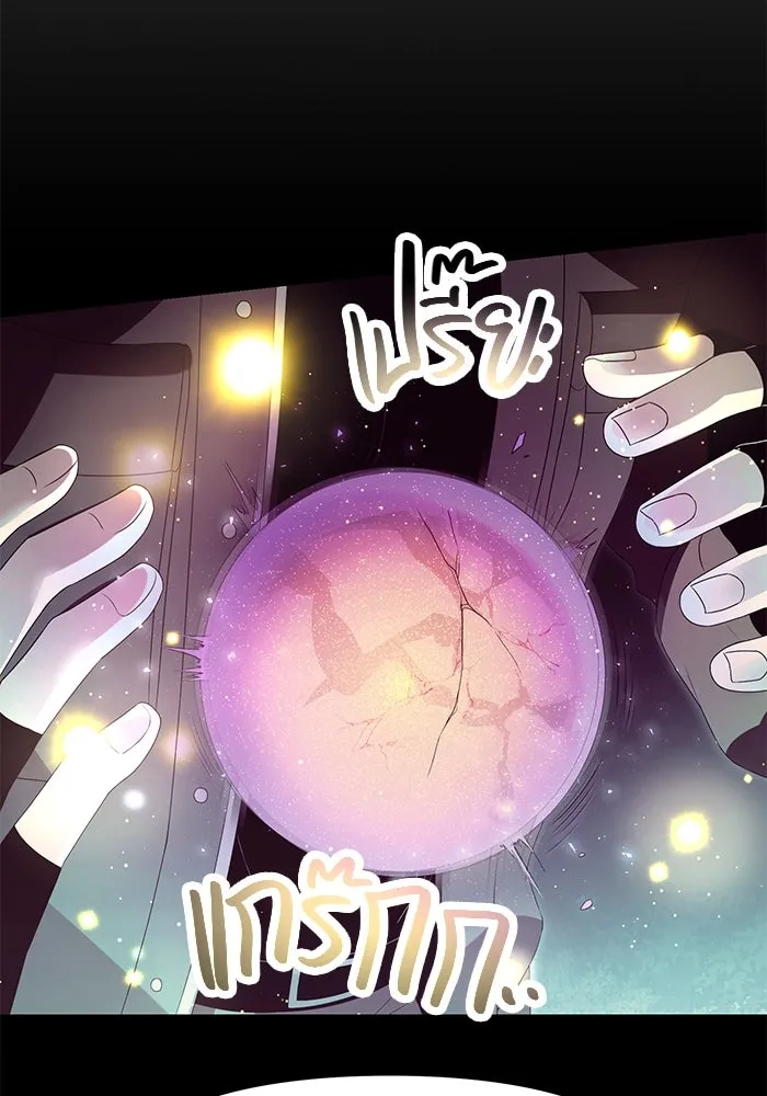 พลิกชะตาคว้าไอเทมระดับเทพ ตอนที่ 65 รูปที่ 10