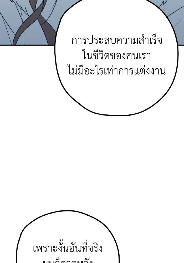 รักนี้ไม่มีรีไซเคิล ตอนที่ 96 รูปที่ 38