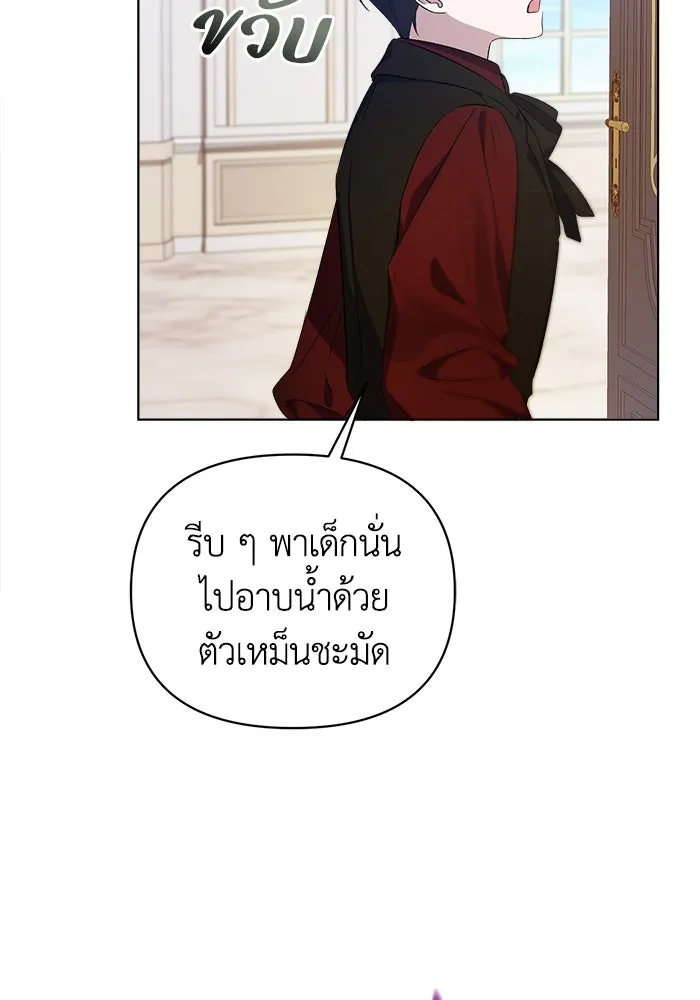 ชีวิตใหม่ในตระกูลมือสังหาร ตอนที่ 3 รูปที่ 47