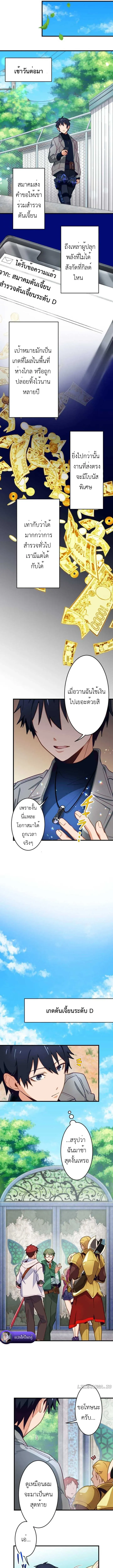The Akashic Record Which Only I Can Read บ_นท_กจ_กรวาลท_ม_แค_ฉ_นมองเห_น ตอนที่ ตอนที่ 6 รูปที่ 9
