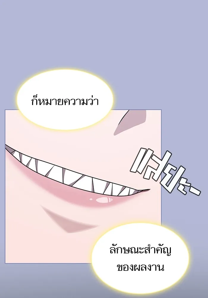 ผู้เล่นขั้นเทพแห่งหอคอยฝึกสอน ตอนที่ 142 รูปที่ 107