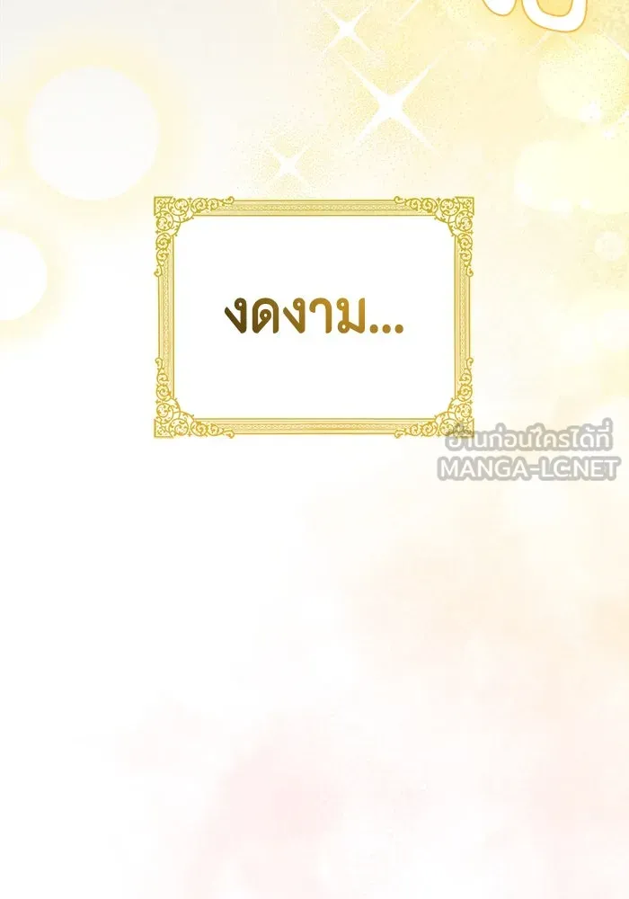 ขอวิธีส่งสามีลงนรก ตอนที่ 17 รูปที่ 45