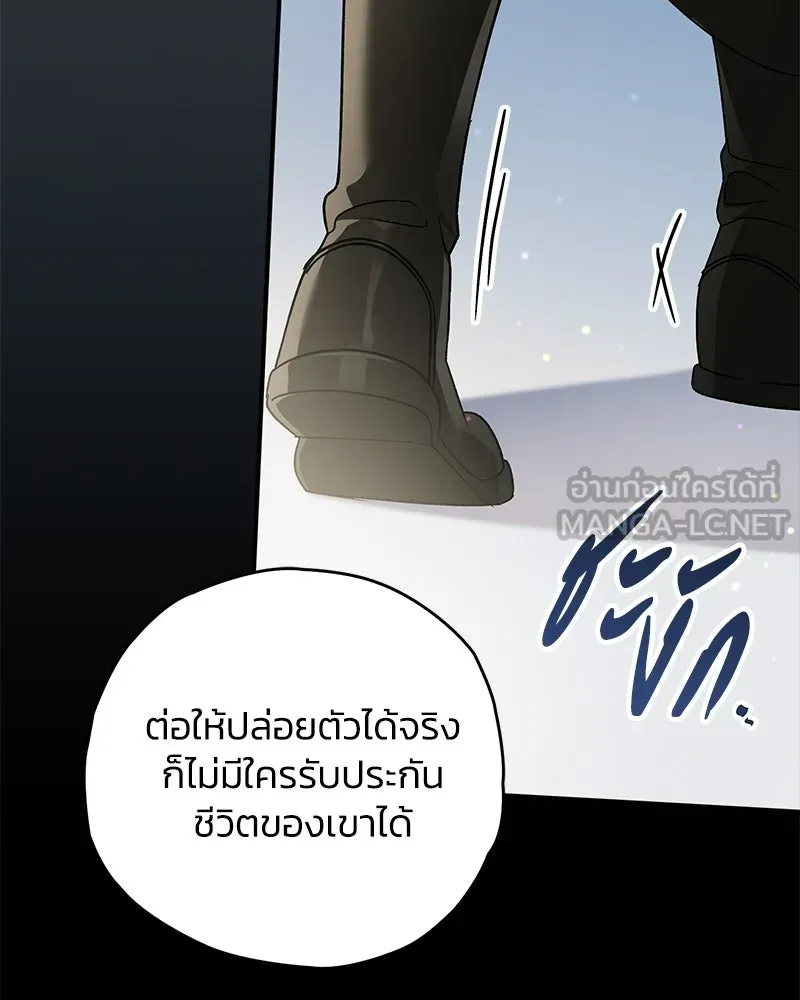 จุ๊บรัก คุณหมาป่า ตอนที่ 38 รูปที่ 66