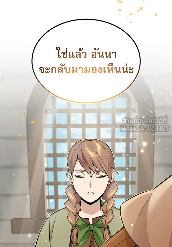 จอมเวทเกิดใหม่ในรอบ 66666 ปี ตอนที่ 30 รูปที่ 72